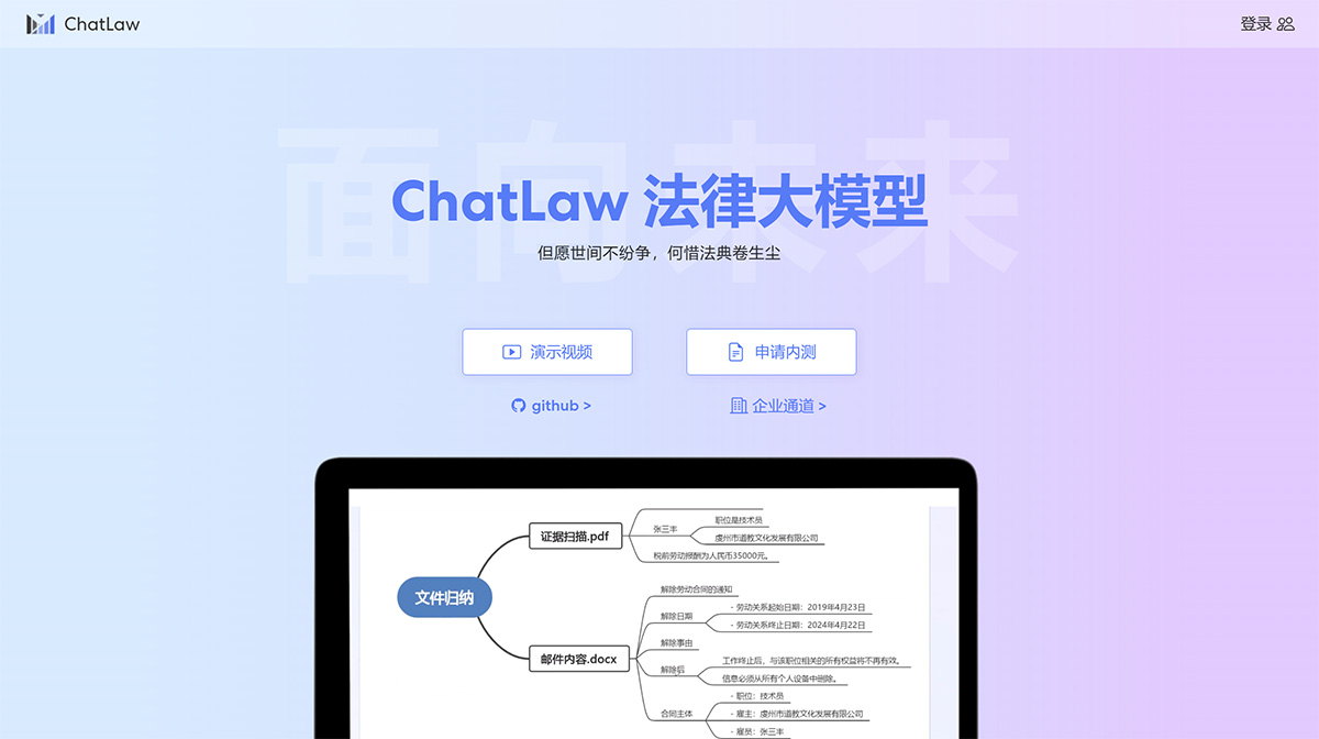 Chatlaw-δķ˹---www.chatlaw.jpg